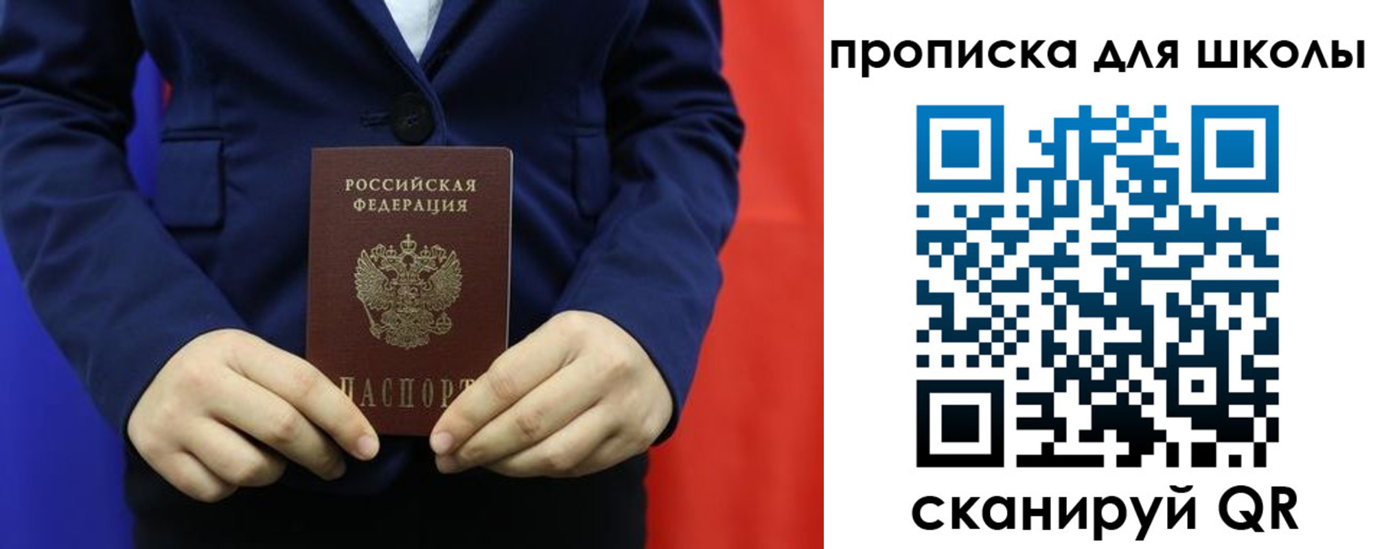 временная регистрация для всех в Кунгуре