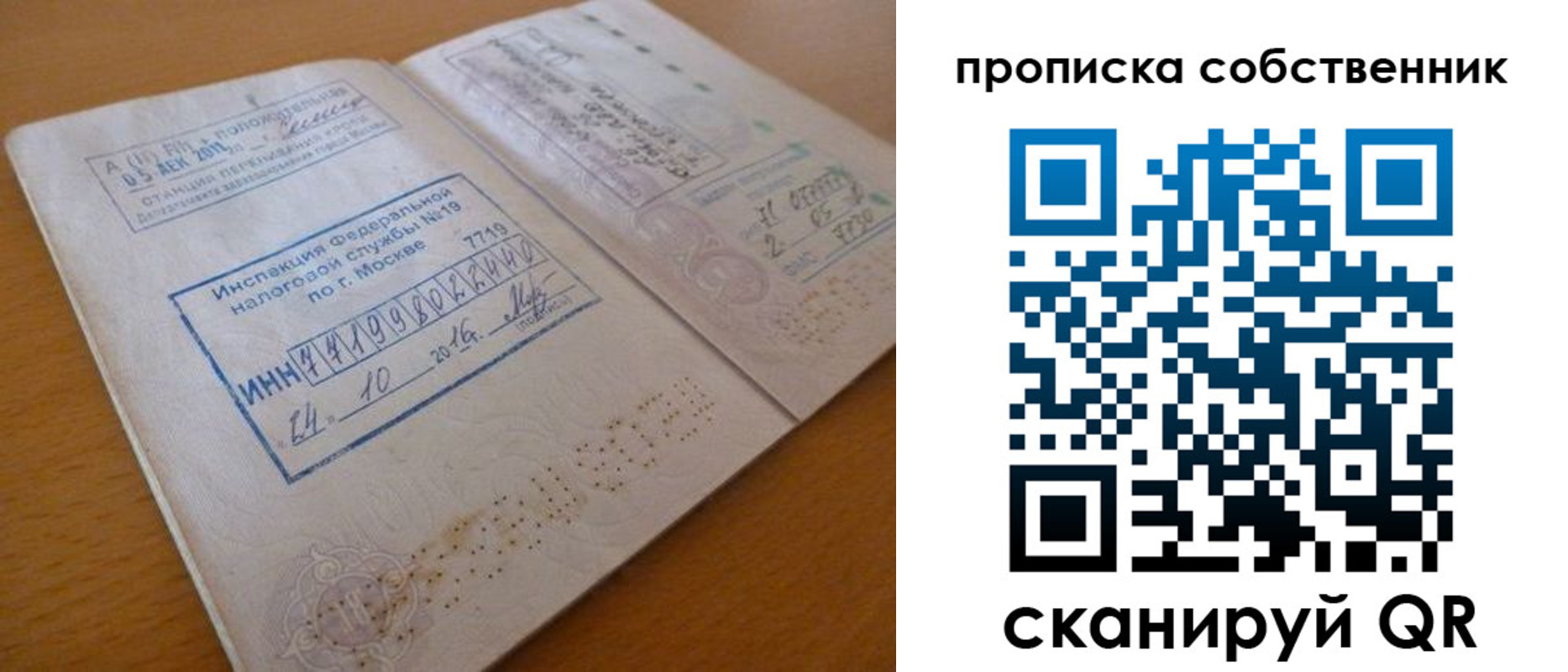 прописка для школы в Кунгуре