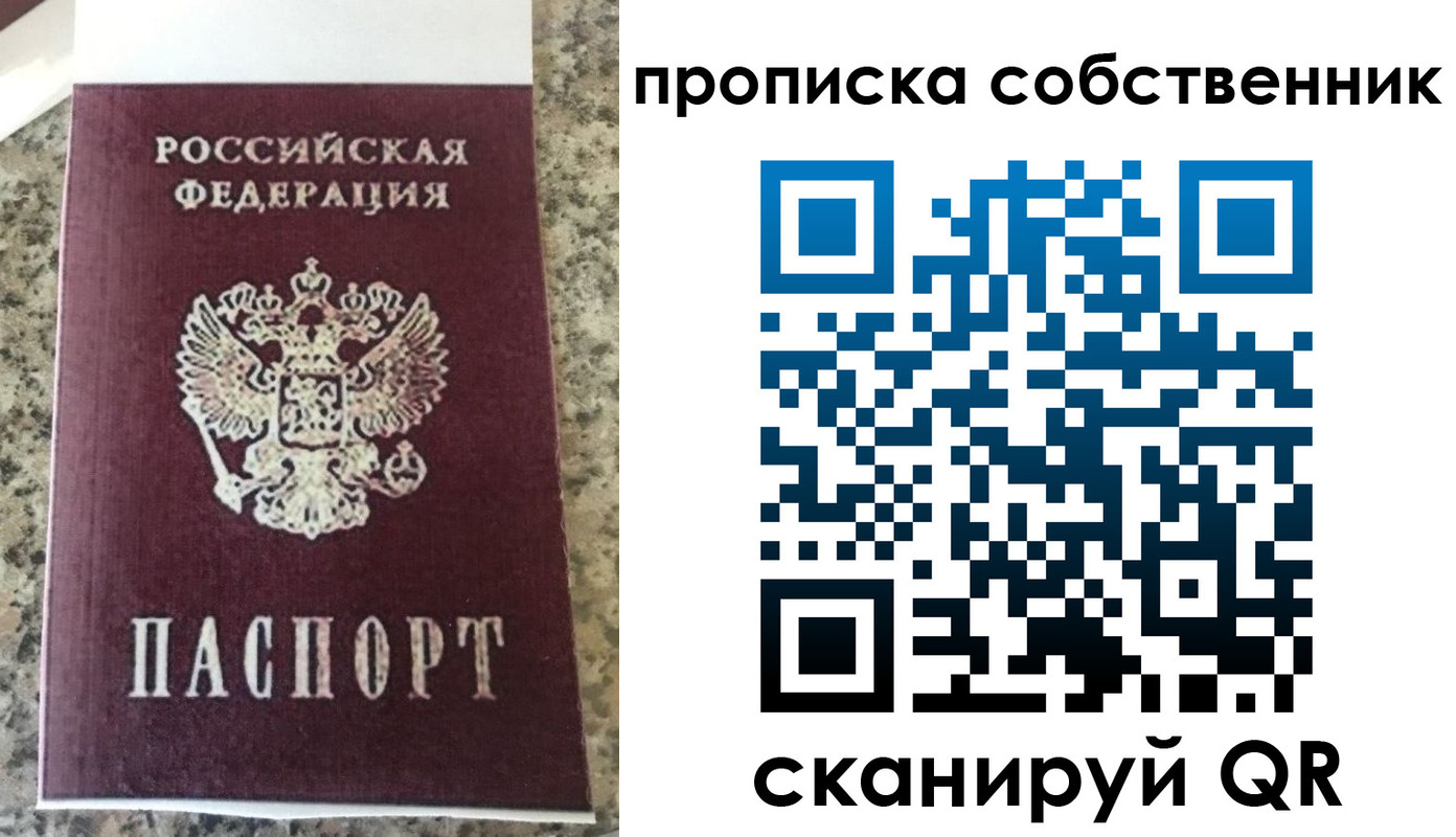 прописка для школы в Кунгуре