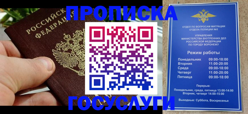 временная регистрация для школы в Кунгуре