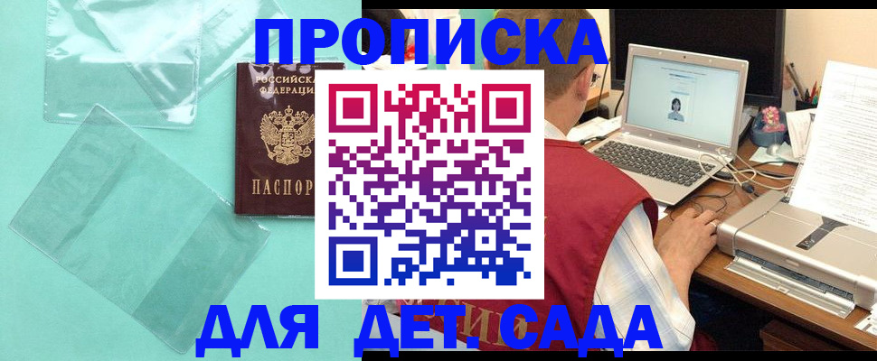 временная регистрация в Кунгуре