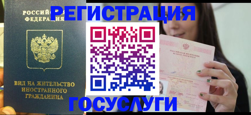 временная регистрация недорого в Кунгуре