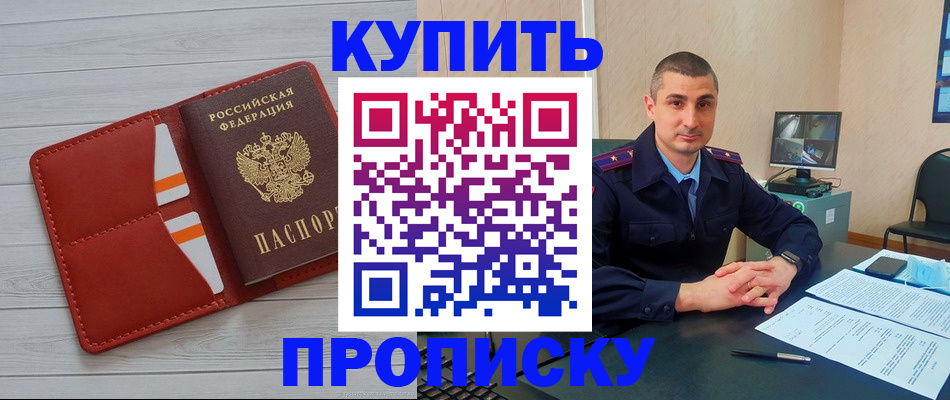 прописка для школы в Кунгуре