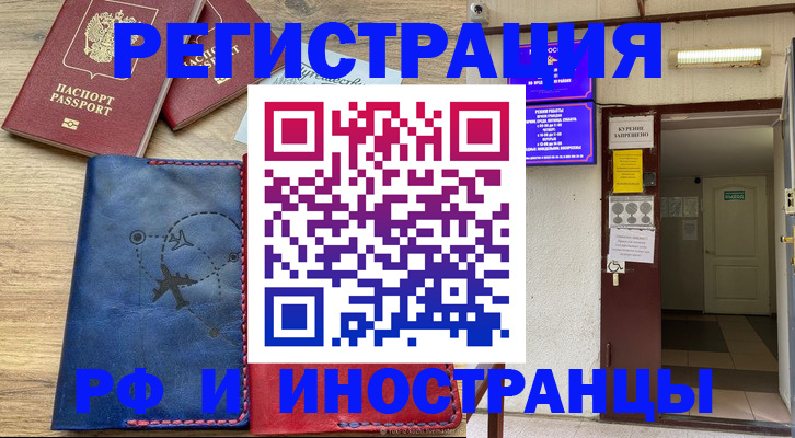 временная регистрация 2025 в Кунгуре