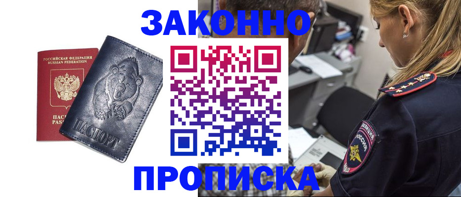 временная регистрация для всех в Кунгуре
