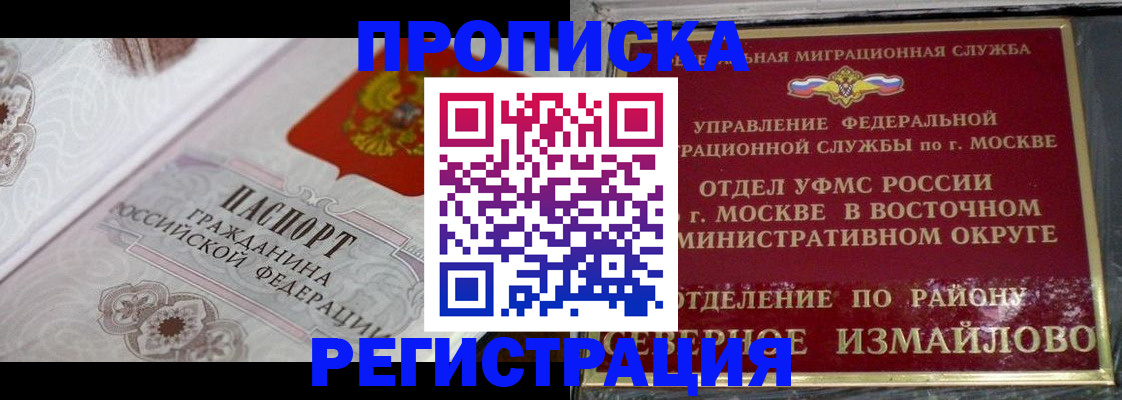 временная регистрация для всех в Кунгуре